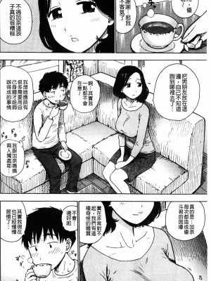 [かるま龍狼] カノジョはどっち_003