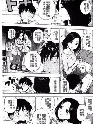 [かるま龍狼] カノジョはどっち_004