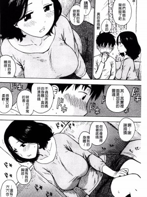 [かるま龍狼] カノジョはどっち_005