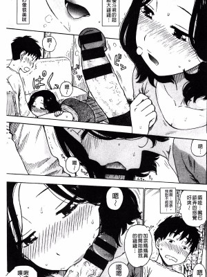 [かるま龍狼] カノジョはどっち_008