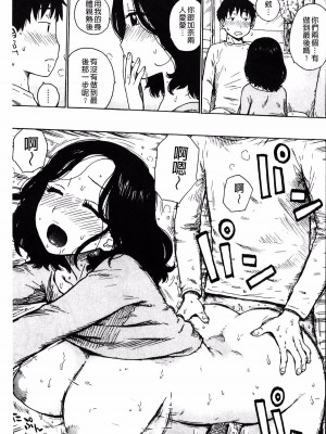 [かるま龍狼] カノジョはどっち_010