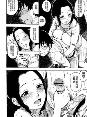 [かるま龍狼] 雨やどり_005