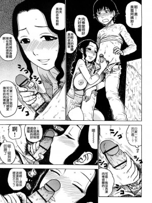 [かるま龍狼] 雨やどり_006