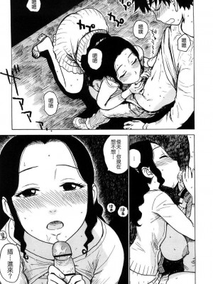 [かるま龍狼] 雨やどり_008