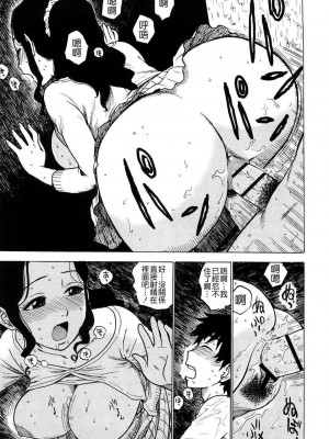 [かるま龍狼] 雨やどり_012