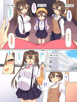 [Broad smile (須影)] 家族姦えっち 2 [Jumppmuj個人漢化]_12