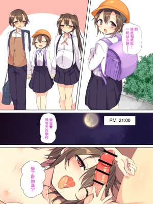 [Broad smile (須影)] 家族姦えっち 2 [Jumppmuj個人漢化]_19