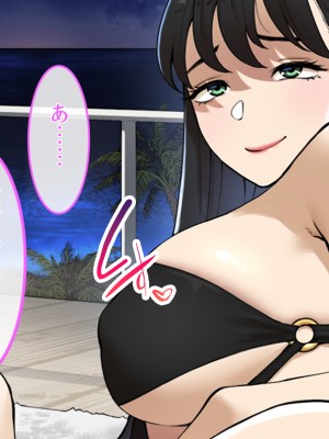 [BigApple] ドスケベ人妻セレブの絶倫バイブにデカチンの俺がなったワケ 淫乱ハーレムリゾートで酒池肉林な中出しセックス!_007