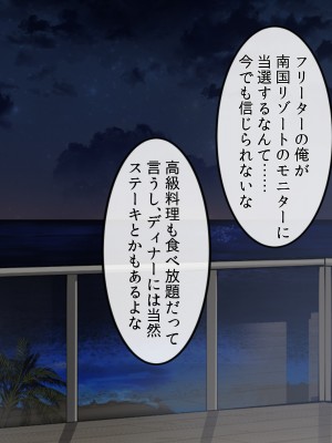 [BigApple] ドスケベ人妻セレブの絶倫バイブにデカチンの俺がなったワケ 淫乱ハーレムリゾートで酒池肉林な中出しセックス!_004