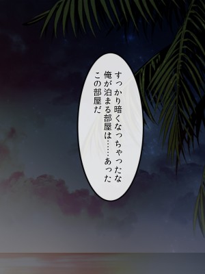 [BigApple] ドスケベ人妻セレブの絶倫バイブにデカチンの俺がなったワケ 淫乱ハーレムリゾートで酒池肉林な中出しセックス!_003