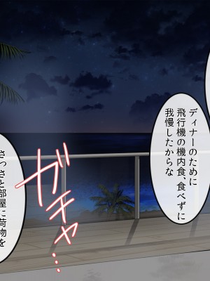 [BigApple] ドスケベ人妻セレブの絶倫バイブにデカチンの俺がなったワケ 淫乱ハーレムリゾートで酒池肉林な中出しセックス!_005