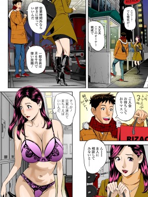 [原茂之] 夜の人妻フィットネス! (コミック刺激的SQUIRT!! Vol.18) [カラー化] [DL版]_04