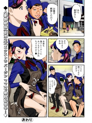 [原茂之] 夜の人妻フィットネス! (コミック刺激的SQUIRT!! Vol.18) [カラー化] [DL版]_22