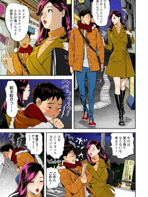 [原茂之] 夜の人妻フィットネス! (コミック刺激的SQUIRT!! Vol.18) [カラー化] [DL版]_03