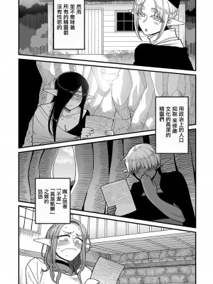 [山本善々] 限界熟女エルフ専用! 男娼デリバリーサービス!! 巻1の4 暴落のヒキメユリ (COMIC クリベロン DUMA 2024年8月号 Vol.63) [中国翻訳]_04