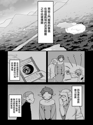 [山本善々] 限界熟女エルフ専用! 男娼デリバリーサービス!! 巻1の4 暴落のヒキメユリ (COMIC クリベロン DUMA 2024年8月号 Vol.63) [中国翻訳]_03