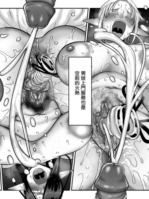 [山本善々] 限界熟女エルフ専用! 男娼デリバリーサービス!! 巻1の4 暴落のヒキメユリ (COMIC クリベロン DUMA 2024年8月号 Vol.63) [中国翻訳]_24