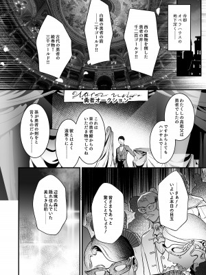 [吉田Killy] 勇者オークション [DL版]_06