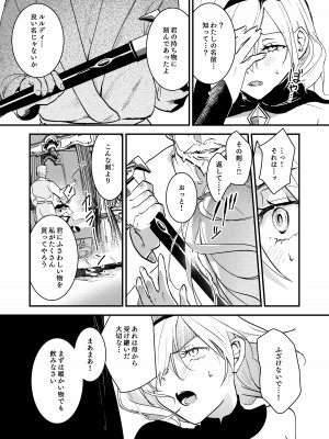 [吉田Killy] 勇者オークション [DL版]_13