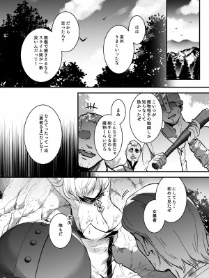 [吉田Killy] 勇者オークション [DL版]_03