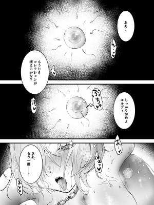 [吉田Killy] 勇者オークション [DL版]_42