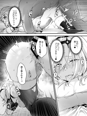 [吉田Killy] 勇者オークション [DL版]_30