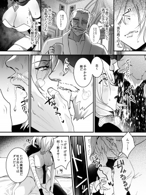 [吉田Killy] 勇者オークション [DL版]_14