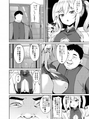 [BRAVE CHICKEN (あれっくす)] チョロい魔法使い騙される [DL版]_06