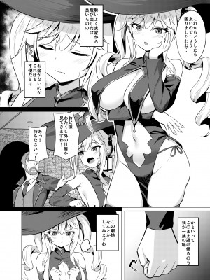 [BRAVE CHICKEN (あれっくす)] チョロい魔法使い騙される [DL版]_04