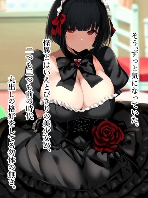 [スタジオサウスポー (ぞん太)] 交尾させてくれる怪異。トイレの花子さん編_039