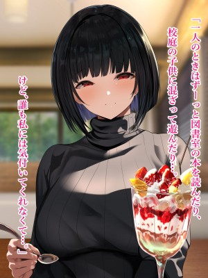 [スタジオサウスポー (ぞん太)] 交尾させてくれる怪異。トイレの花子さん編_068