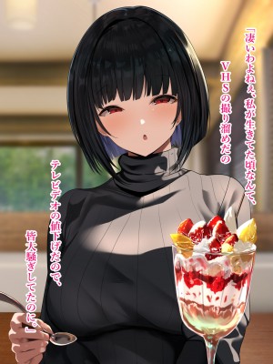 [スタジオサウスポー (ぞん太)] 交尾させてくれる怪異。トイレの花子さん編_060