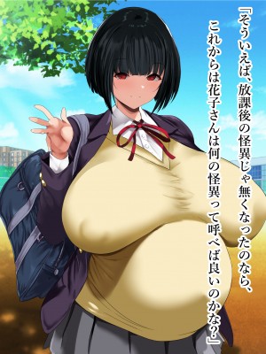 [スタジオサウスポー (ぞん太)] 交尾させてくれる怪異。トイレの花子さん編_434