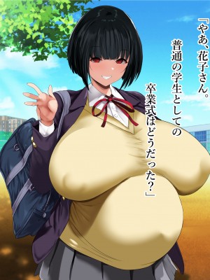 [スタジオサウスポー (ぞん太)] 交尾させてくれる怪異。トイレの花子さん編_427