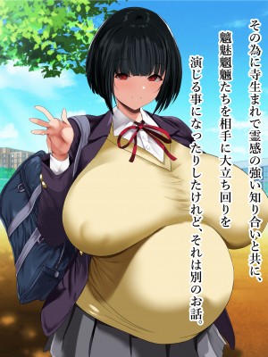 [スタジオサウスポー (ぞん太)] 交尾させてくれる怪異。トイレの花子さん編_432