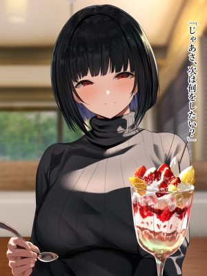 [スタジオサウスポー (ぞん太)] 交尾させてくれる怪異。トイレの花子さん編_069