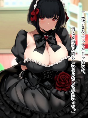 [スタジオサウスポー (ぞん太)] 交尾させてくれる怪異。トイレの花子さん編_045