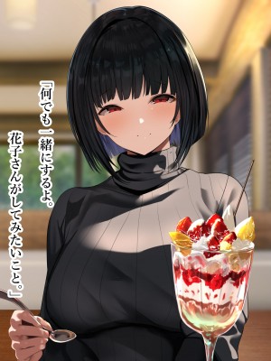 [スタジオサウスポー (ぞん太)] 交尾させてくれる怪異。トイレの花子さん編_070