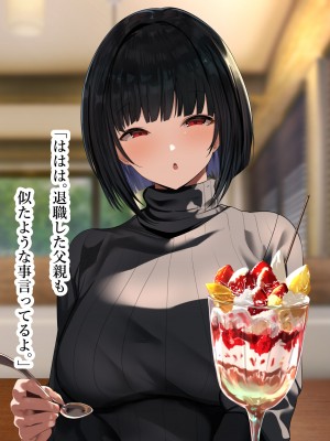 [スタジオサウスポー (ぞん太)] 交尾させてくれる怪異。トイレの花子さん編_061