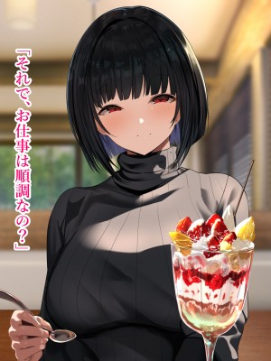 [スタジオサウスポー (ぞん太)] 交尾させてくれる怪異。トイレの花子さん編_058