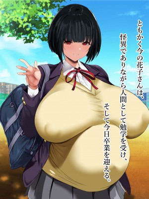 [スタジオサウスポー (ぞん太)] 交尾させてくれる怪異。トイレの花子さん編_433