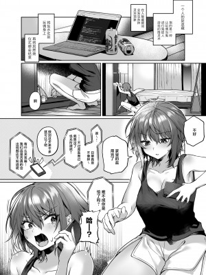 [隔離カイリ] 嫁取りひとりかくれんぼ｜捕妻的一人捉迷藏 [驴子汉化组] [DL版]_02