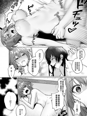 [隔離カイリ] 嫁取りひとりかくれんぼ｜捕妻的一人捉迷藏 [驴子汉化组] [DL版]_18