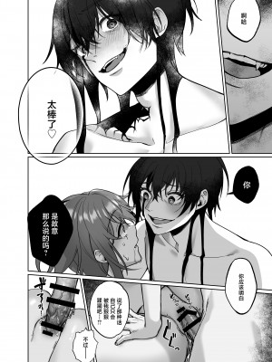 [隔離カイリ] 嫁取りひとりかくれんぼ｜捕妻的一人捉迷藏 [驴子汉化组] [DL版]_17