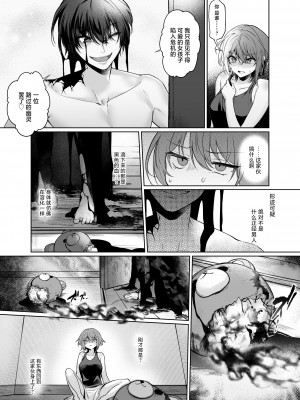 [隔離カイリ] 嫁取りひとりかくれんぼ｜捕妻的一人捉迷藏 [驴子汉化组] [DL版]_06