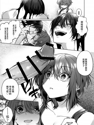 [隔離カイリ] 嫁取りひとりかくれんぼ｜捕妻的一人捉迷藏 [驴子汉化组] [DL版]_08