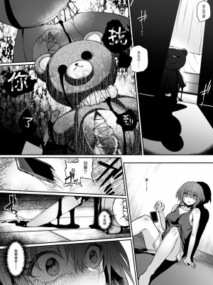 [隔離カイリ] 嫁取りひとりかくれんぼ｜捕妻的一人捉迷藏 [驴子汉化组] [DL版]_04