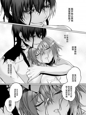 [隔離カイリ] 嫁取りひとりかくれんぼ｜捕妻的一人捉迷藏 [驴子汉化组] [DL版]_40