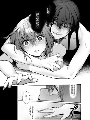 [隔離カイリ] 嫁取りひとりかくれんぼ｜捕妻的一人捉迷藏 [驴子汉化组] [DL版]_26