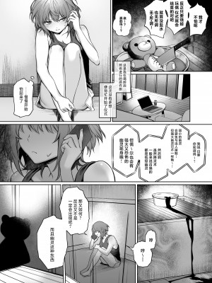 [隔離カイリ] 嫁取りひとりかくれんぼ｜捕妻的一人捉迷藏 [驴子汉化组] [DL版]_03